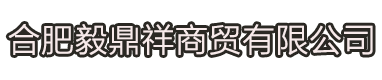 山東萬通重工有限公司